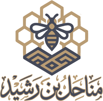مناحل بن رشيد
